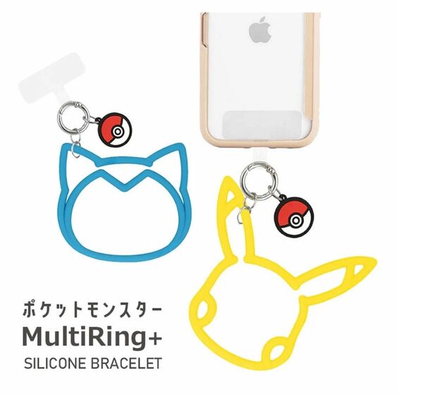 ★大人気★ポケットモンスター・マルチリングプラス シリコンブレスレット