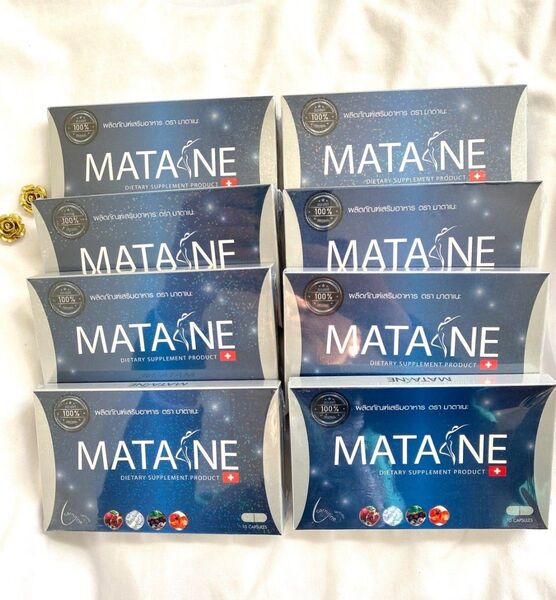 マタネ Matane 8箱