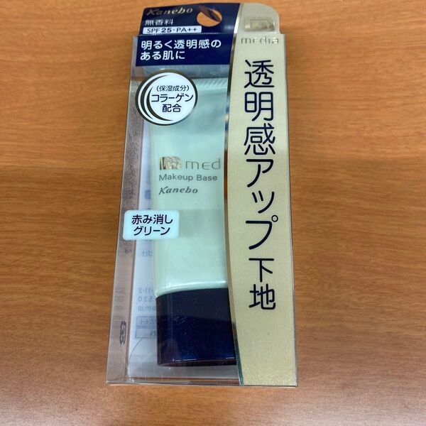 カネボウ メディア メイクアップベースS 赤み消しグリーン