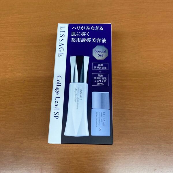 LISSAGE コラゲリード薬用誘導美容液、薬用美肌化粧液 セット