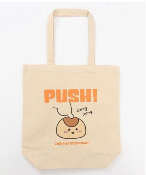 【新品】 ちいかわ レストラン トート バッグ PUSH!くりまんじゅう