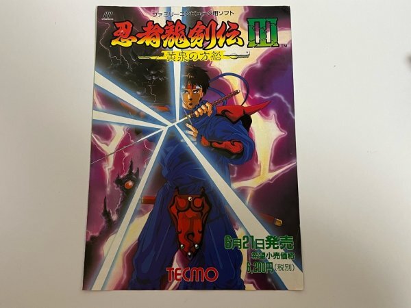 Yahoo!オークション -「忍者龍剣伝3」の落札相場・落札価格 Yahoo!オークション -「忍者龍剣伝3」の落札相場・落札価格