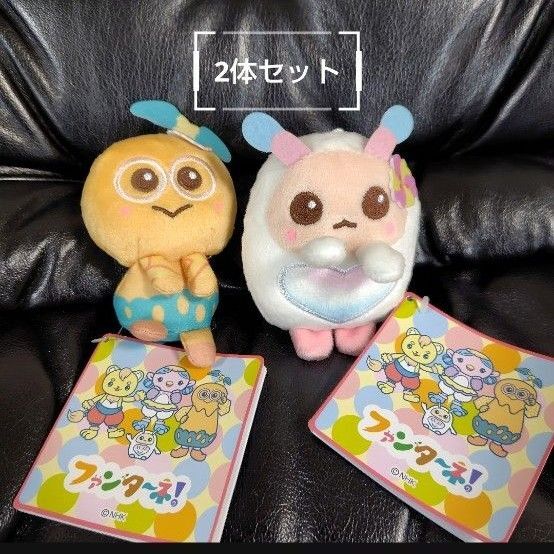 【新品・タグ付・2体】ファンターネ! & youマスコット おそろいフラワー あーぷん やころ