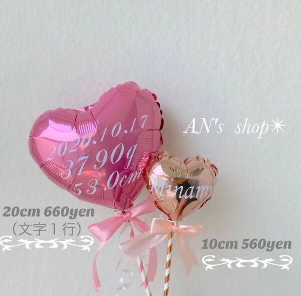 20cm バルーンプロップス バルーン プロップス ハート 星 1本セット