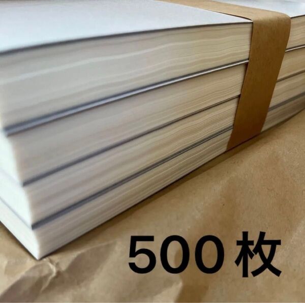 グラシン紙 500枚 薄口 127×188mm