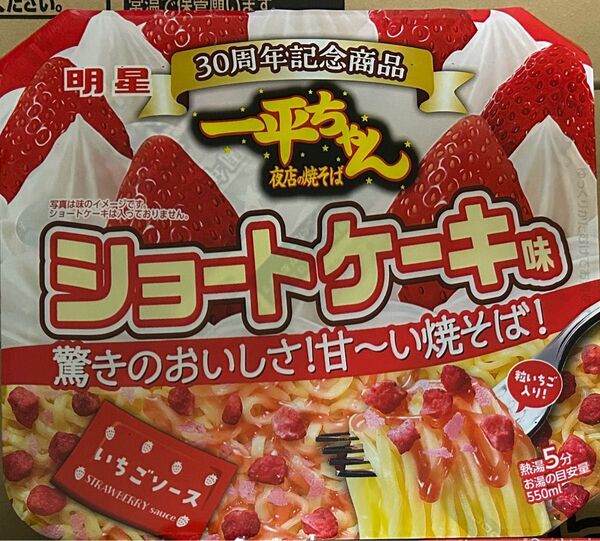 30周年記念 限定 一平ちゃん夜店の焼そば ショートケーキ味 1個