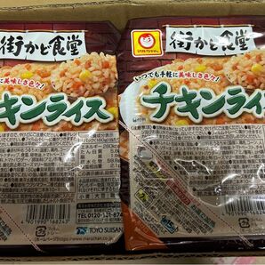 マルちゃん 街かど食堂 チキンライス 160g×10食セット