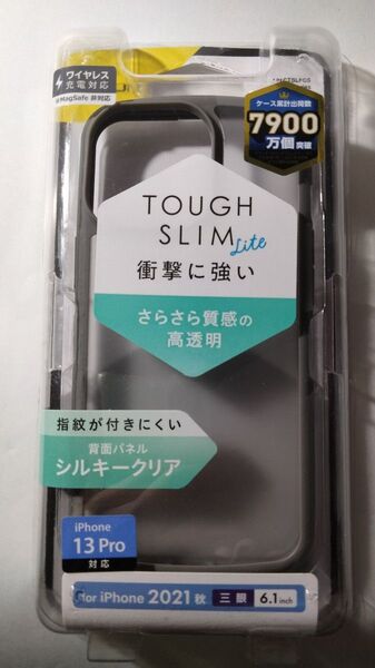 ELECOM iPhone 13 Pro TOUGH SLIM LITE フレームカラー シルキークリア グレー