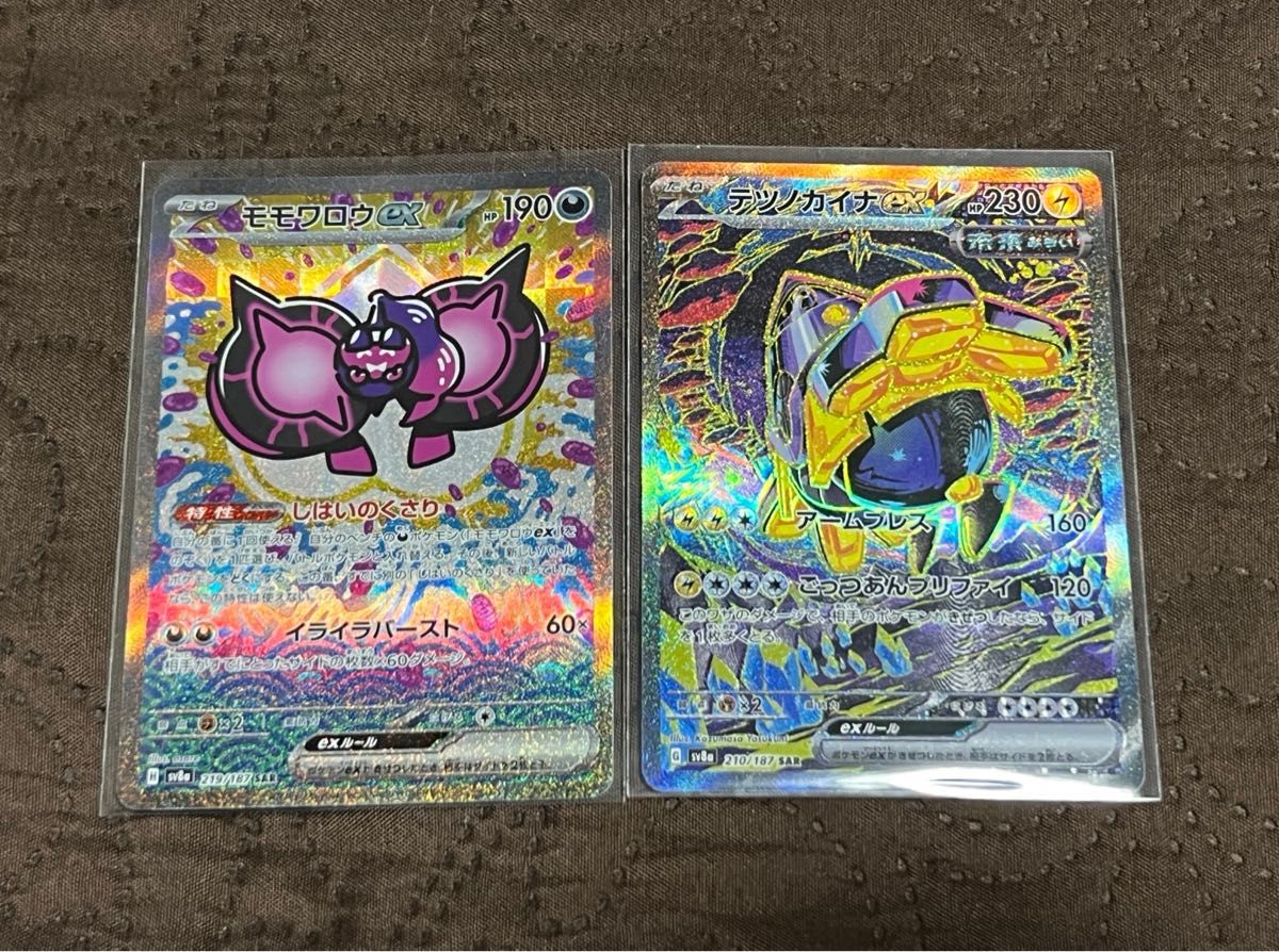 リーリエのピッピex SARの新品・未使用品・中古品(7ページ目 リーリエのピッピex SARの新品・未使用品・中古品(7ページ目