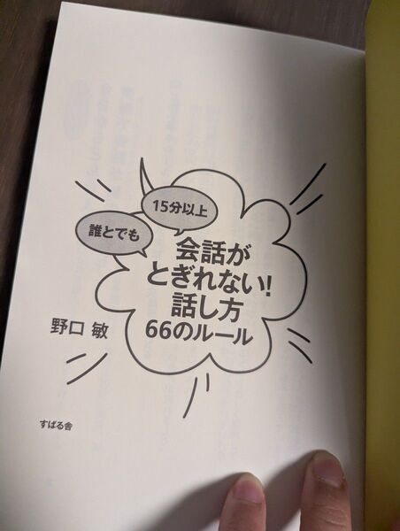 2冊セット ビジネスマナー