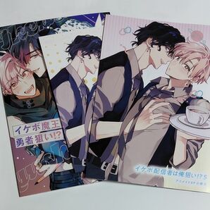 イケボ配信者は俺狙い