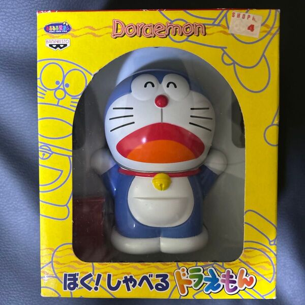 ぼく! しゃべるドラえもん フィギュア バンプレスト エポック社