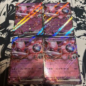 ロケット団のミュウツー RR 4枚 ロケット団の栄光 ポケモンカード