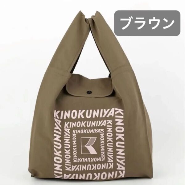 新品未開封 紀ノ国屋 スモールショッパー ブラウン