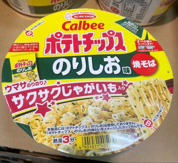 【超希少】Calbee ポテトチップス のりしお味 焼そば 1個