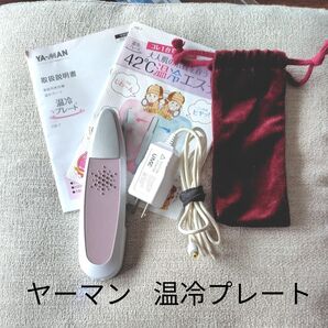 YA-MAN 温冷プレート