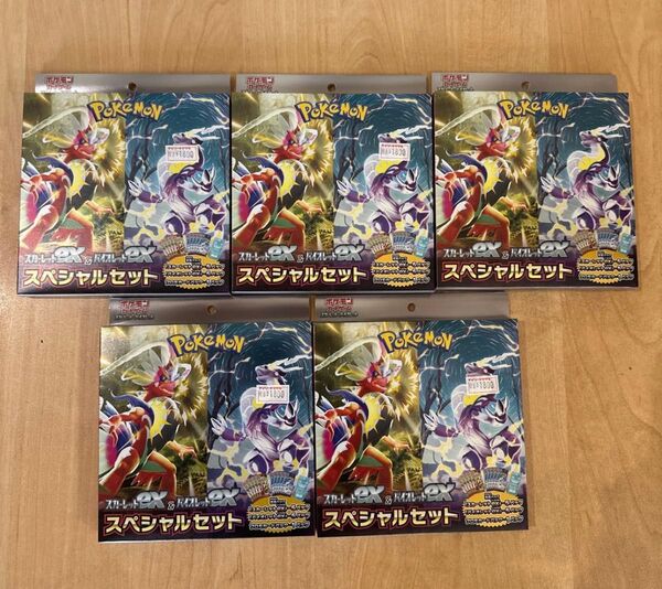 スカーレットex & バイオレットex スペシャルセット 5個 新品 未開封 テープ付き