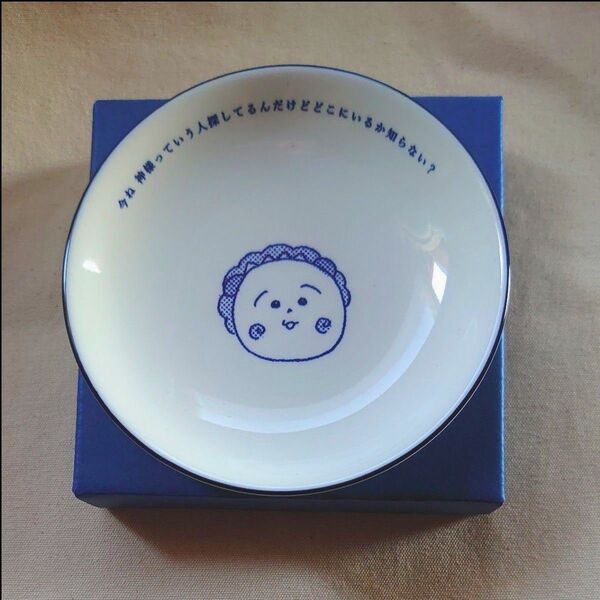 さくらももこ展 コジコジの豆皿