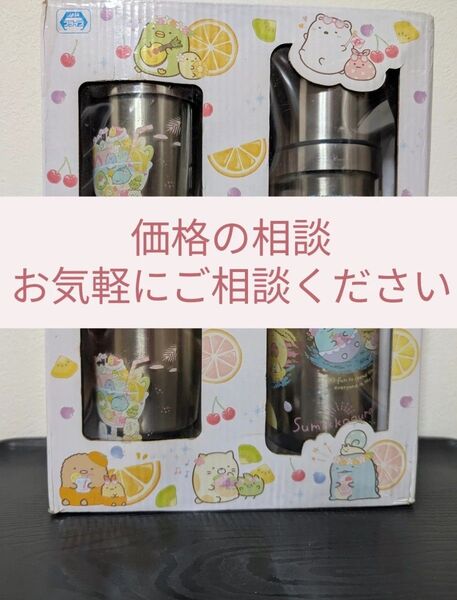 すみっコぐらし ステンレスボトル&2Pマグセット