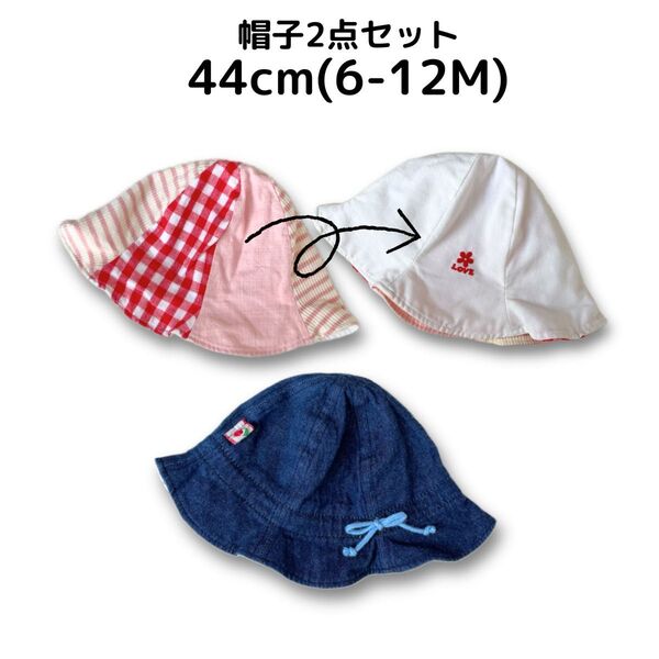〈古着〉女の子 リバーシブル ベビー帽子 44cm