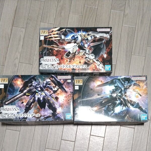 HG バルバトスルプスレクス ヴィダール キマリスヴィダール 未組立