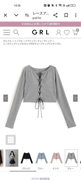 GRL トップス リボン