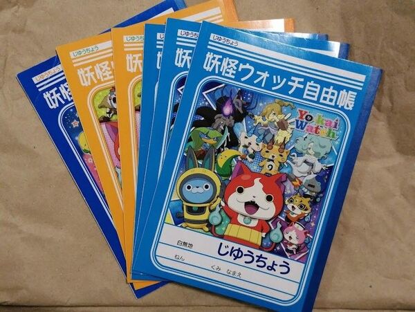妖怪ウォッチ じゆうちょう 自由帳 ノート 6冊