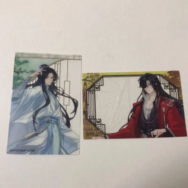 天官賜福 次元波板糖 特典 クリアカード2枚セット