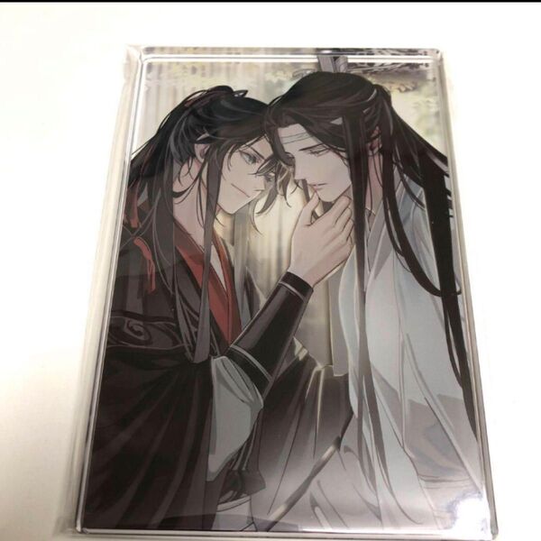 魔道祖師 pash 2023年12月号 有償特典 アクリルブロック