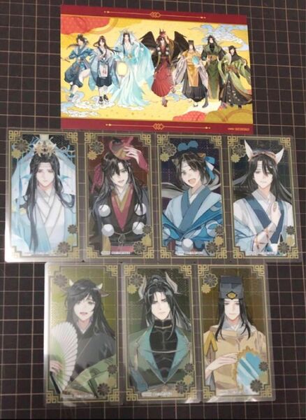 魔道祖師 メディコス 特典 クリアカード ポストカード コンプリート