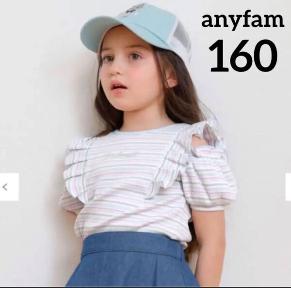 《新品》オンオフショルダーボーダーTシャツ 半袖