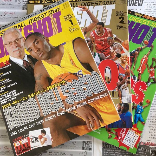 3冊セット NBA ダンクシュート2006年 1月号 2月号 3月号バックナンバー