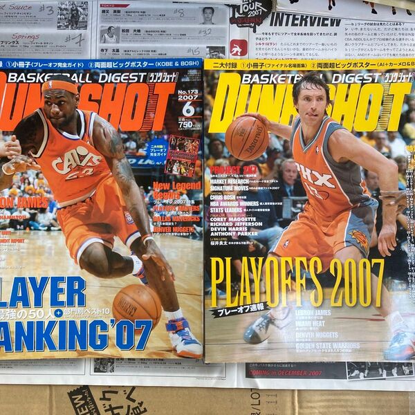 2冊セット NBA ダンクシュート2007年 6月号 7月号