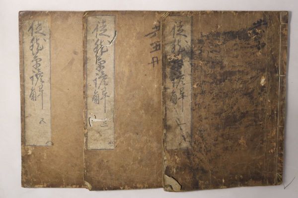 Yahoo!オークション -「徒然草」(古書、古文書) の落札相場 Yahoo!オークション -「徒然草」(古書、古文書) の落札相場