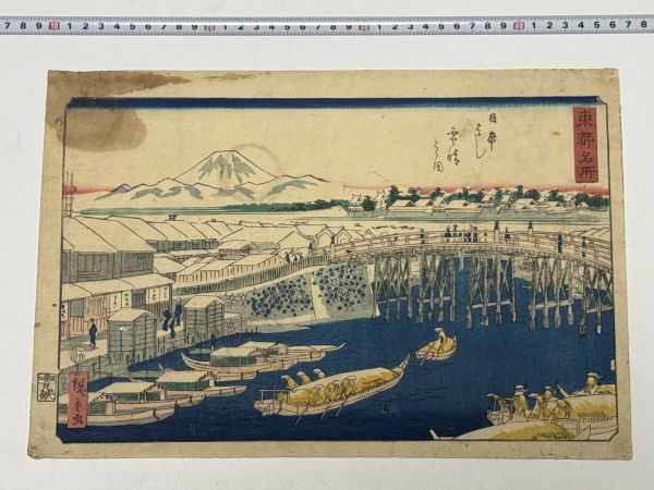 Yahoo!オークション -「東海道五十三次 版画」の落札相場・落札価格 Yahoo!オークション -「東海道五十三次 版画」の落札相場・落札価格