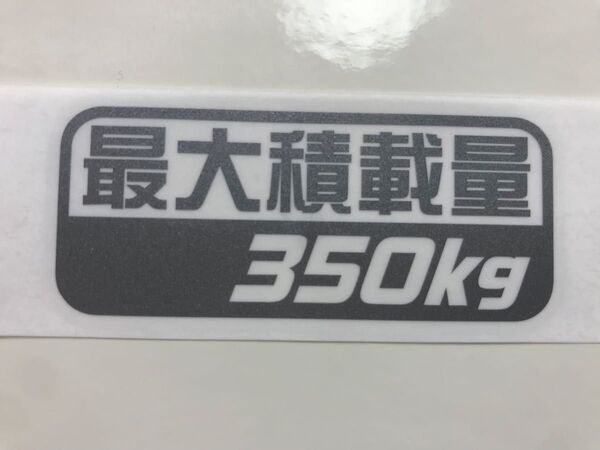 最大積載量350kgガンメタカッティングステッカー(E)
