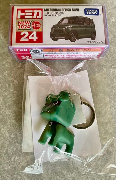 トミカ 三菱デリカミニミニカー(シュリンクなし・クリアケース入り)&デリ丸キーホルダー