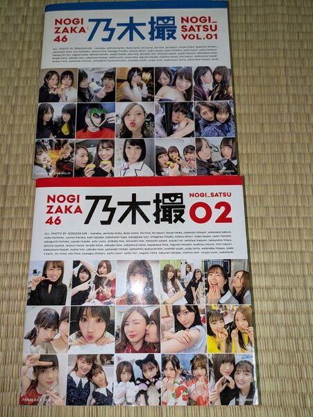 乃木撮 VOL.01&02