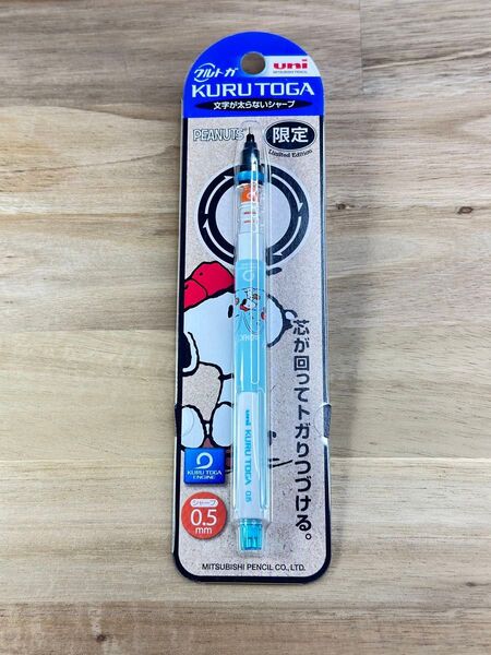 【限定】シャープペン 「クルトガ」 0.5mm SNOOPY/スヌーピー 【Sトリオ】 M5-650PN 1