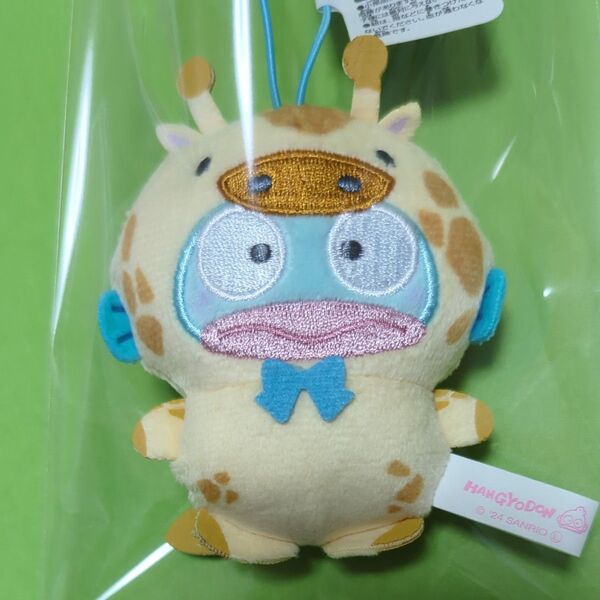 サンリオキャラクターズ どうぶつ着ぐるみマスコット キリン編 ハンギョドン