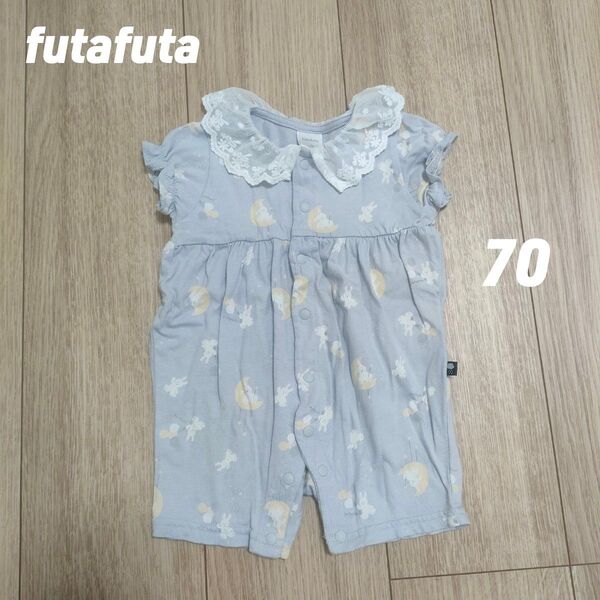 futafuta ロンパース