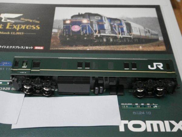 Yahoo!オークション -「tomix さよならトワイライトエクスプレス Yahoo!オークション -「tomix さよならトワイライトエクスプレス