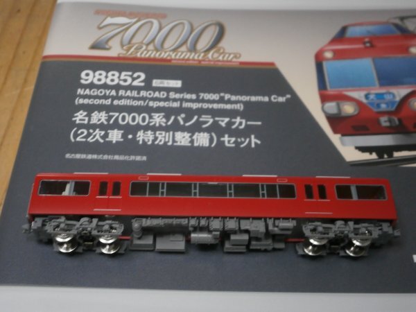 2025年最新】Yahoo!オークション -名鉄(Nゲージ)の中古品・新品 2025年最新】Yahoo!オークション -名鉄(Nゲージ)の中古品・新品