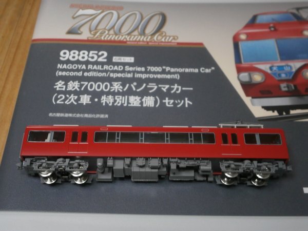 2025年最新】Yahoo!オークション -名鉄(Nゲージ)の中古品・新品 2025年最新】Yahoo!オークション -名鉄(Nゲージ)の中古品・新品