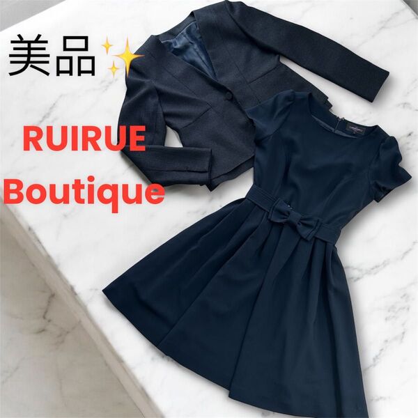 美品!ルイルエブティック ネイビー ワンピーススーツ セットアップ M L