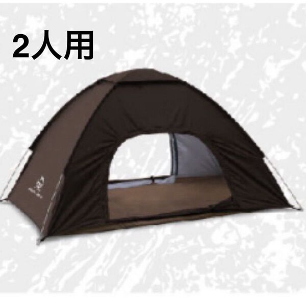 テント 2人用 ワンタッチ 幅200×高さ120cm 紫外線対策 アウトドア 高耐水 収納バック付き 持ち運び便利 ブラウン