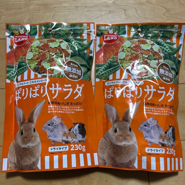 マルカン ぱりぱりサラダ うさぎ ハムスター RU203