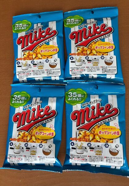 マイポップコーンの豆 4袋