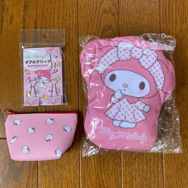 サンリオグッズ 3点 マイメロディふわふわポーチ ダブルクリップ キティちゃんミニポーチ