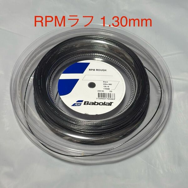 バボラ RPMラフ1.30mm(2張り分)